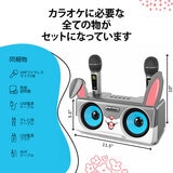 MASINGO アニマルカラオケセット Spinto G3