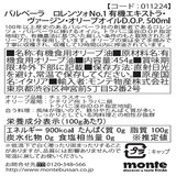 ロレンツォ No1 オーガニック エキストラ ヴァージン オリーブオイルl 500ml ロレンツォ No1 オーガニック エキストラ ヴァージン オリーブオイルl 500ml