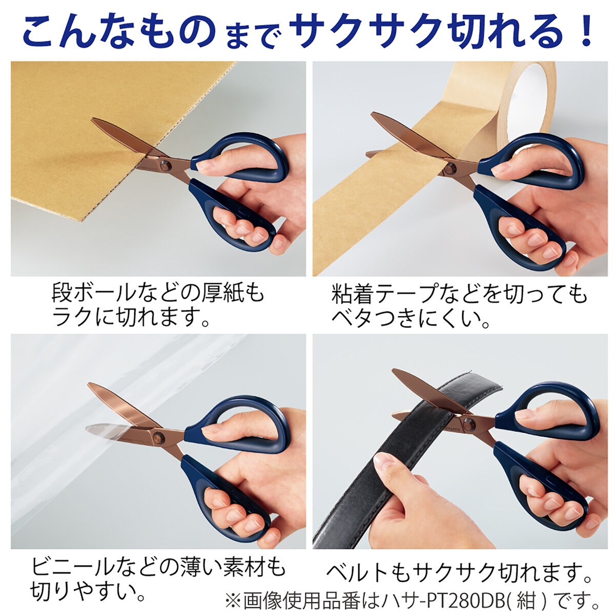 経典ブランド コクヨ はさみ ハサミ サクサ チタン グルーレス刃 チタンコーティング 軽い力で切れる 3Dグルーレス構造 刃がベタつかない 100万回切れる ハサ-PT280DB ハサミチタンコートグルーレス刃