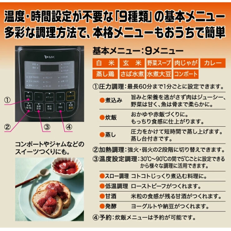 エムケー精工 電気圧力鍋 4L ヘルシーマルチポット EA-240K エムケー精工 電気圧力鍋 4L ヘルシーマルチポット EA-240K