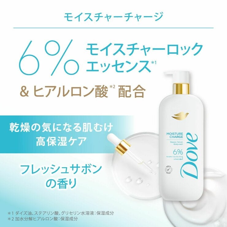 ダヴ ビューティーセラム ボディウォッシュ モイスチャーチャージ 500ml x 2本 美容液で洗うボディウォッシュ