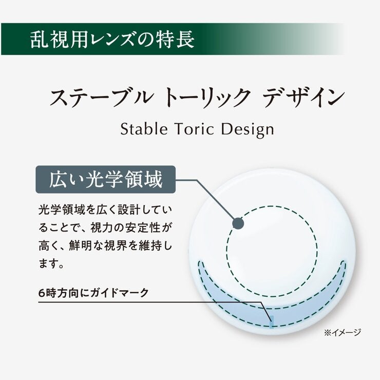 【処方指示書の提出が必要です】シード AirGrade 2week UV W-Moisture TORIC 【処方指示書の提出が必要です】シード AirGrade 2week UV W-Moisture TORIC