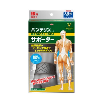バンテリンコーワ サポーター腰用大きめサイズ