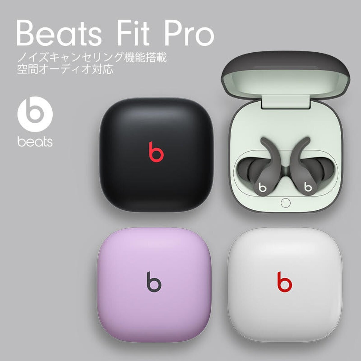 Beats Fit Pro 完全ワイヤレスイヤホン | Costco Japan