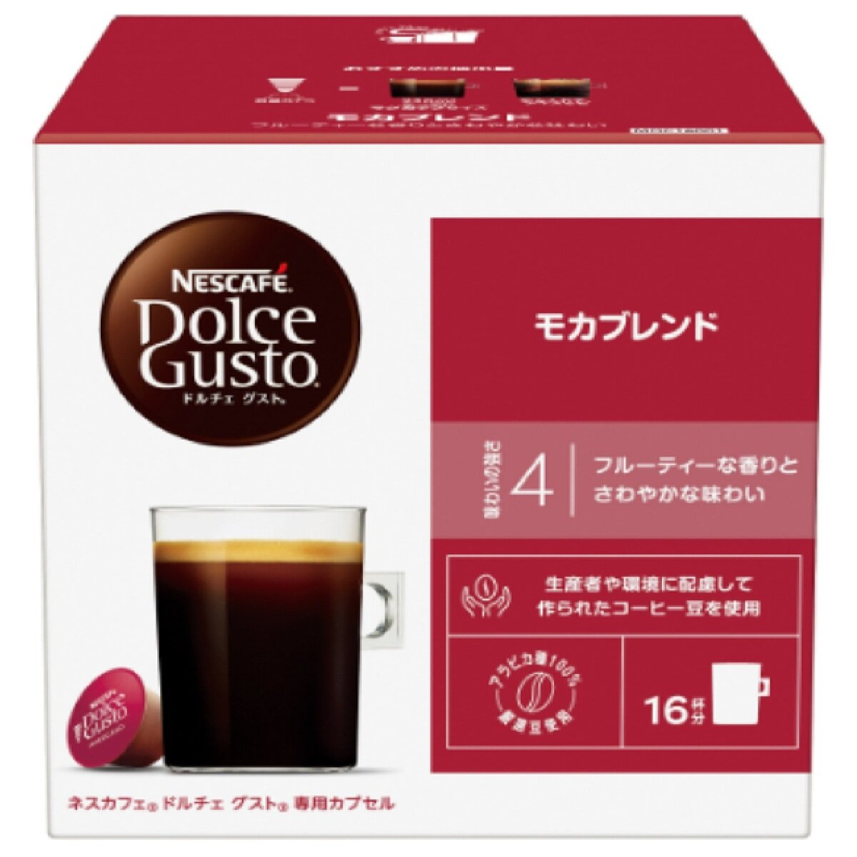 ネスカフェ ドルチェグスト モカブレンド 48杯分