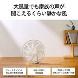 ツインバード 首振りが要らないサーキュレーター KJ-D783W