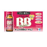 【指定医薬部外品】チョコラBBローヤル2 ドリンク 50ml x 10