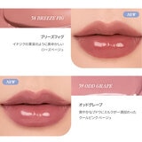 ロムアンド ジューシーティント 4本セット クール
