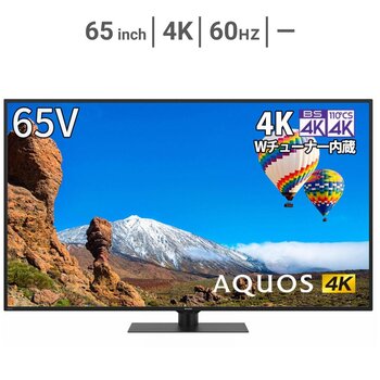 シャープ アクオス 65インチ 4K液晶テレビ 4T-C65CH1