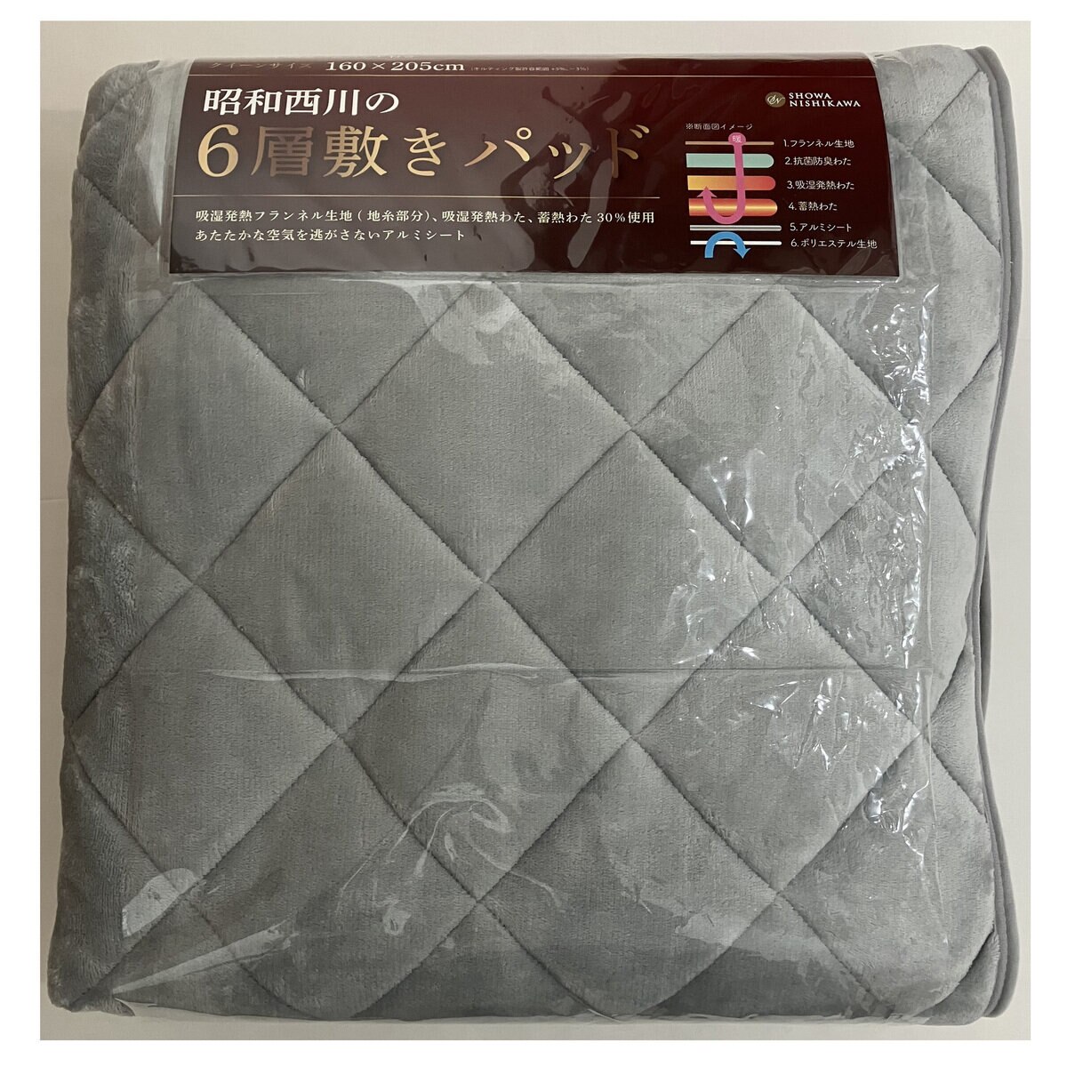 昭和西川 6層あったか敷パッド クイーン ライトグレー