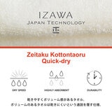 イザワ ジャパン テクノロジー バスタオル フェイスタオル ウォッシュタオル 6枚セット 速乾綿タオル ブライトホワイト