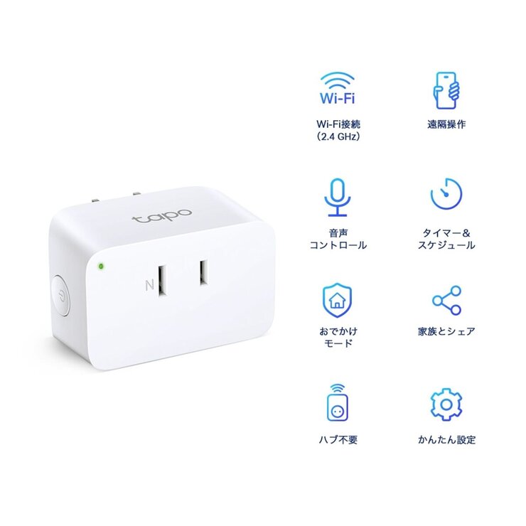 TP-Link Tapo ミニスマートWi-Fiプラグ P105 ４個セット