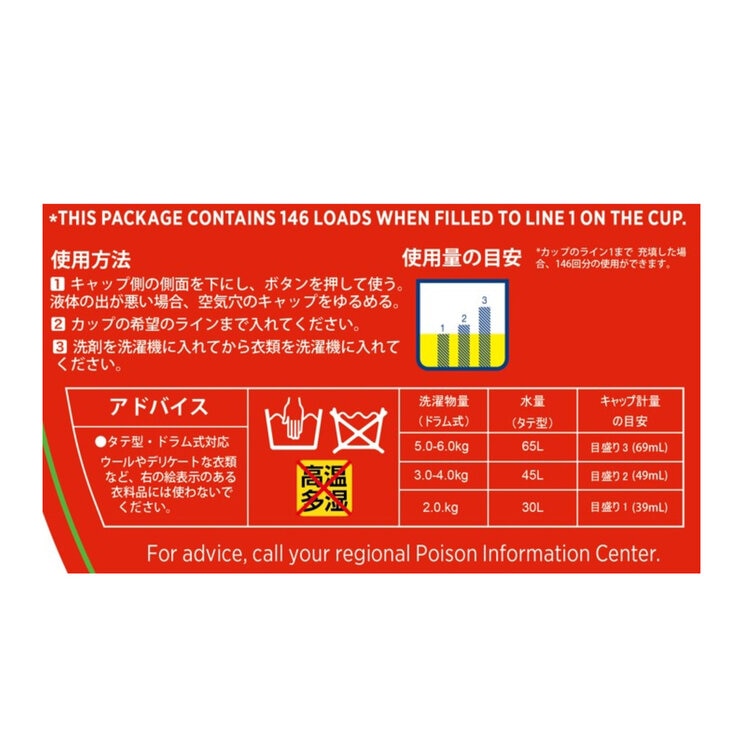 カークランドシグネチャー ウルトラリキッド 液体洗濯洗剤 5.73L