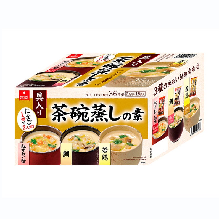 茶碗蒸しの素 3種アソート 18袋