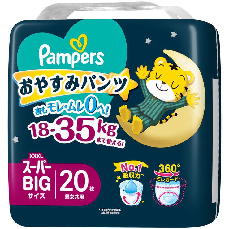 パンパース おやすみパンツスーパービッグ (18-35kg) 20枚 | Costco Japan