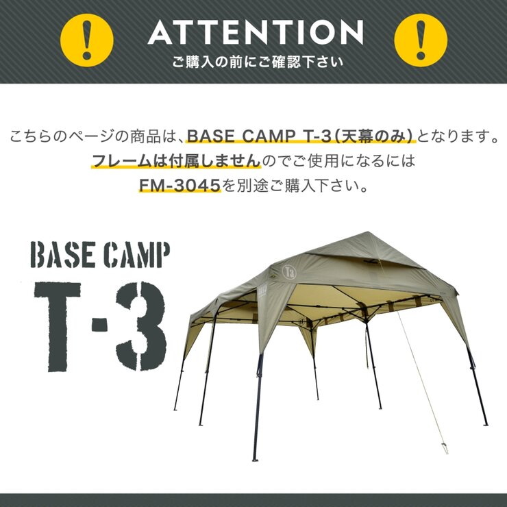 WILD THINGS アウトドアタープ （幕のみ）BASE CAMP T-3 WTT-3
