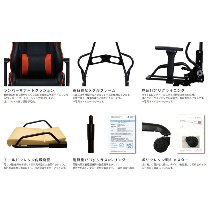 アイガー EVO ゲーミングチェア レッド