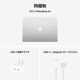 Apple/MacBook Air 15インチ/10コアCPU/ 10コアGPU/M4チップ /16GB/256GB SSD - シルバー