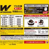 WORKERS 作業着液体洗剤 4500g詰替 x 4本