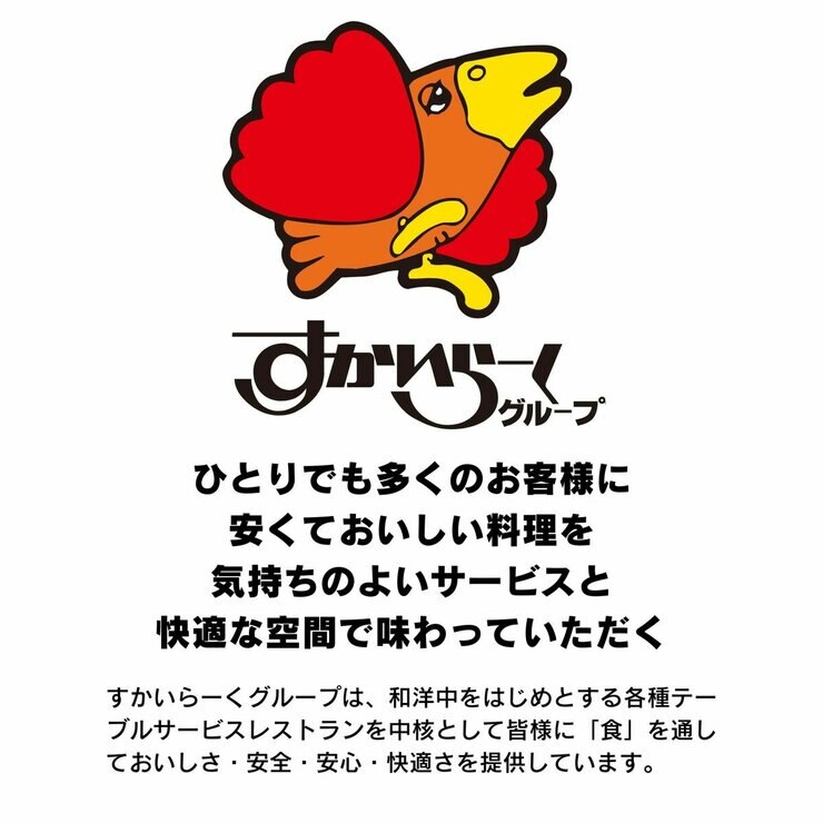 【冷凍】すかいらーく 定番トリオセット 3種24食