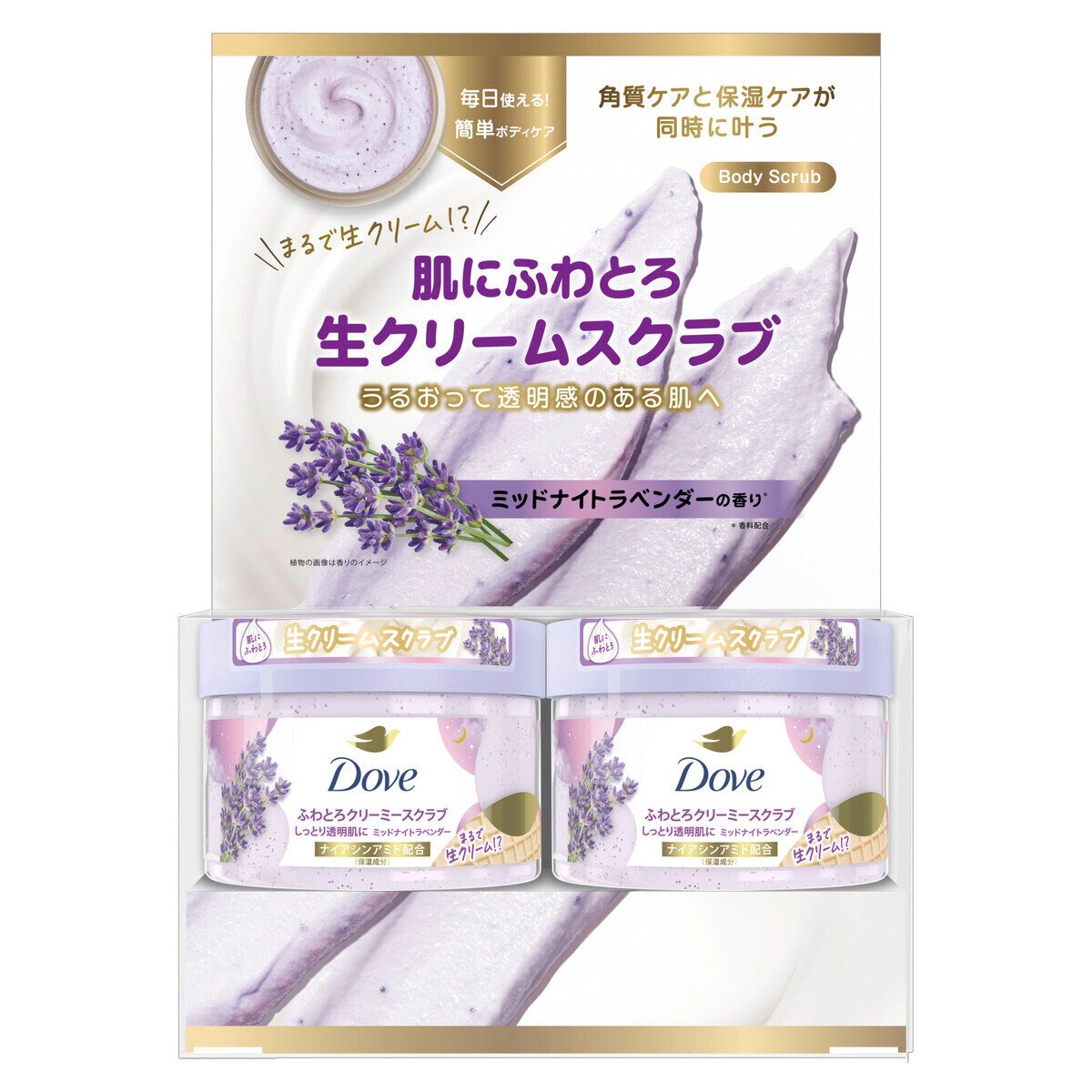 Dove (ダヴ) ふわとろクリーミー ボディスクラブ ミッドナイトラベンダー 2個セット (298g x 2)