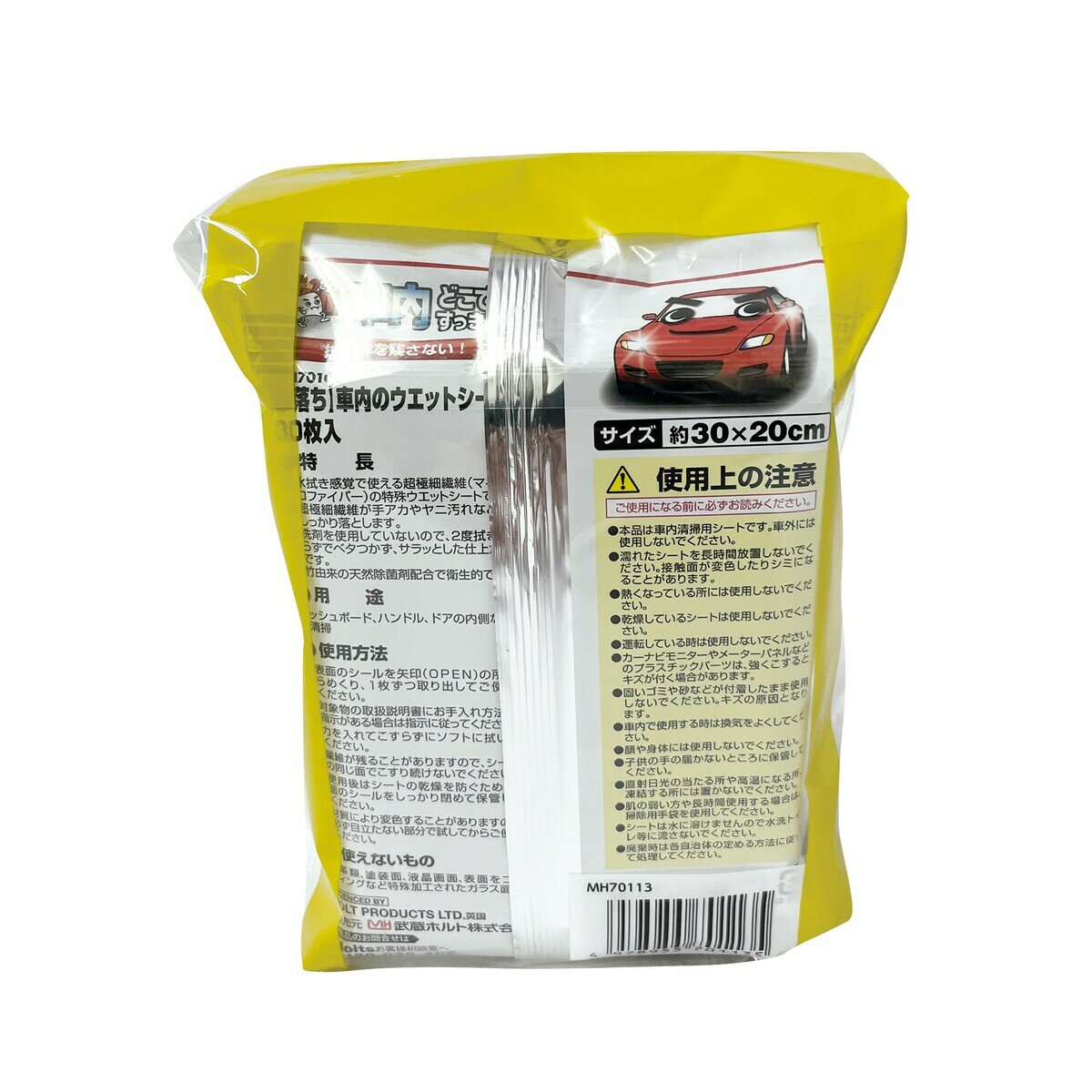 Holts 【激落ち】車内のウェットシート30枚入 x 3パック