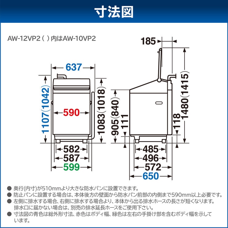 AW-10VP2(W) 縦型洗濯機 10kg 188518705070110.jpg