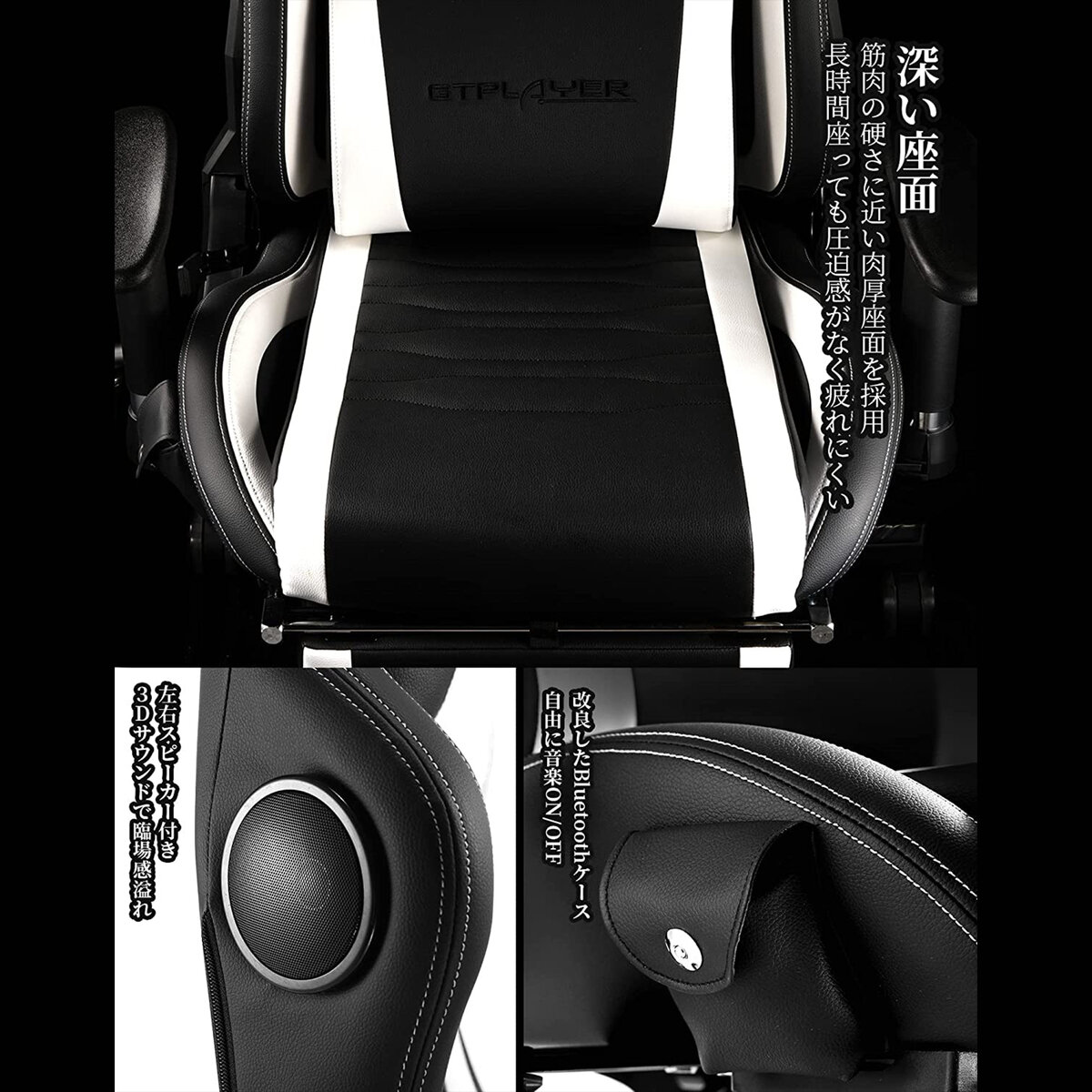 GTRacing ゲーミングチェア スピーカー付き FUJI ホワイト