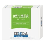 B型C型肝炎セルフチェック