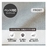 HTL 電動リクライニングソファ 2.5人掛け フロスト