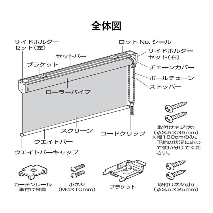 トーソー 遮光１級ロールスクリーン 60×180cm ホワイト