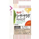 キユーピー シーザーサラダ ドレッシング 10ml x 40個 キユーピー シーザーサラダ ドレッシング 10ml x 40個
