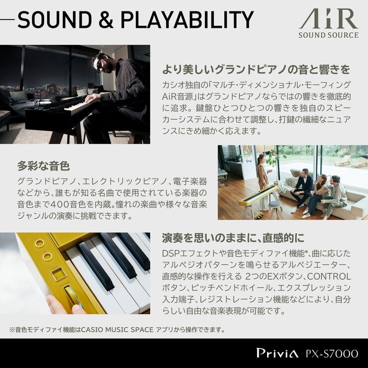 カシオ 電子ピアノPX-S7000HM　専用スツールバンドル　4万円ショップカード進呈