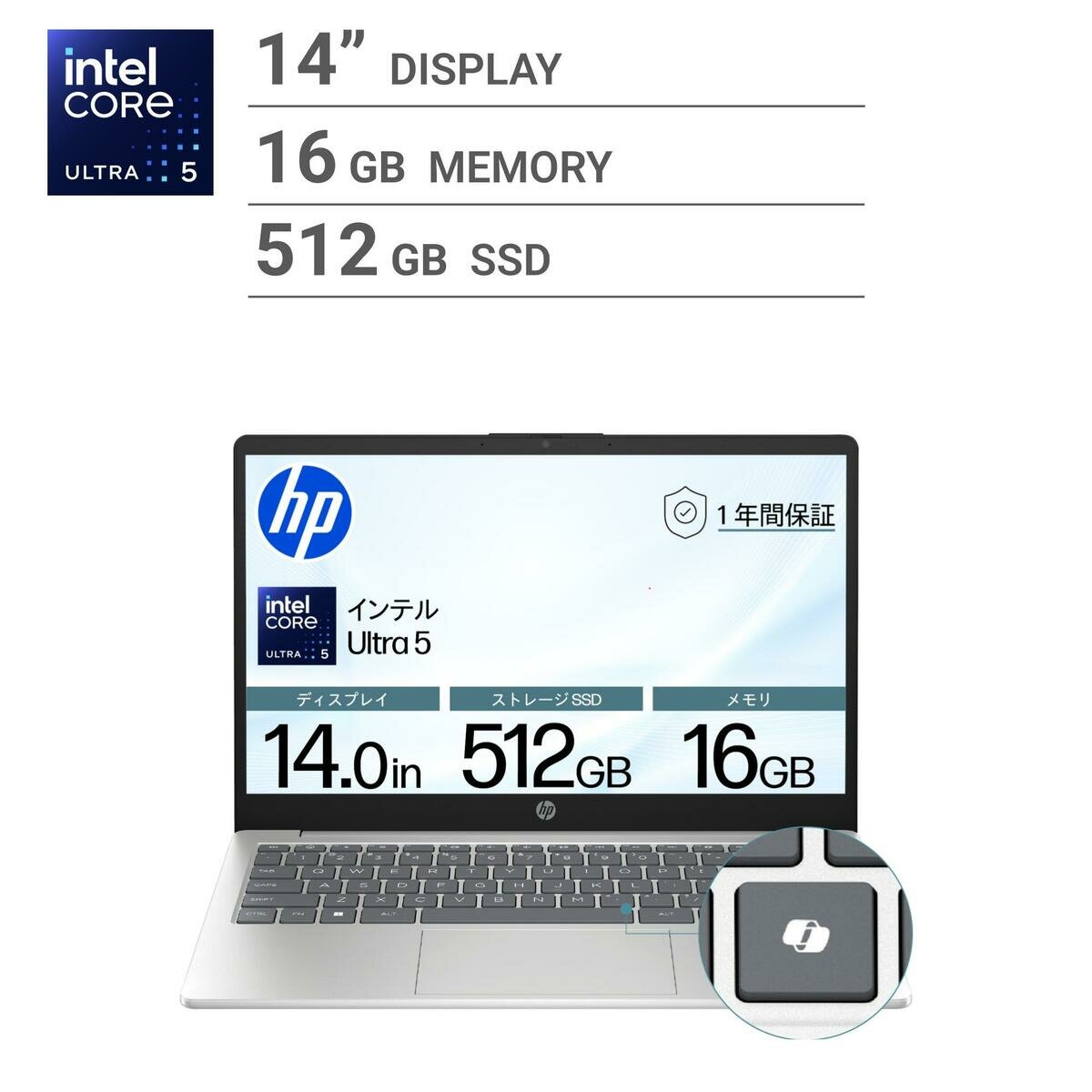 HP ノートPC/14-EP1000/14.0インチ/Core Ultra5 125H/メモリ16GB/SSD 512GB//ナチュラルシルバー/BJ0M1PA-AAAA
