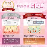 アイリスオーヤマ ホームパルスライト式 光美容器エピレタモーション EP-0337