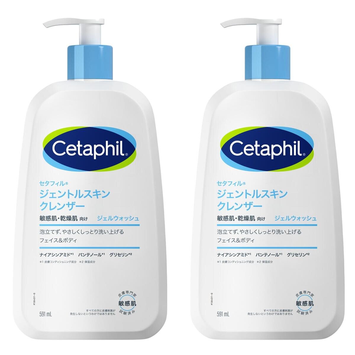 セタフィル ジェントルスキンクレンザー 591ml x 2個