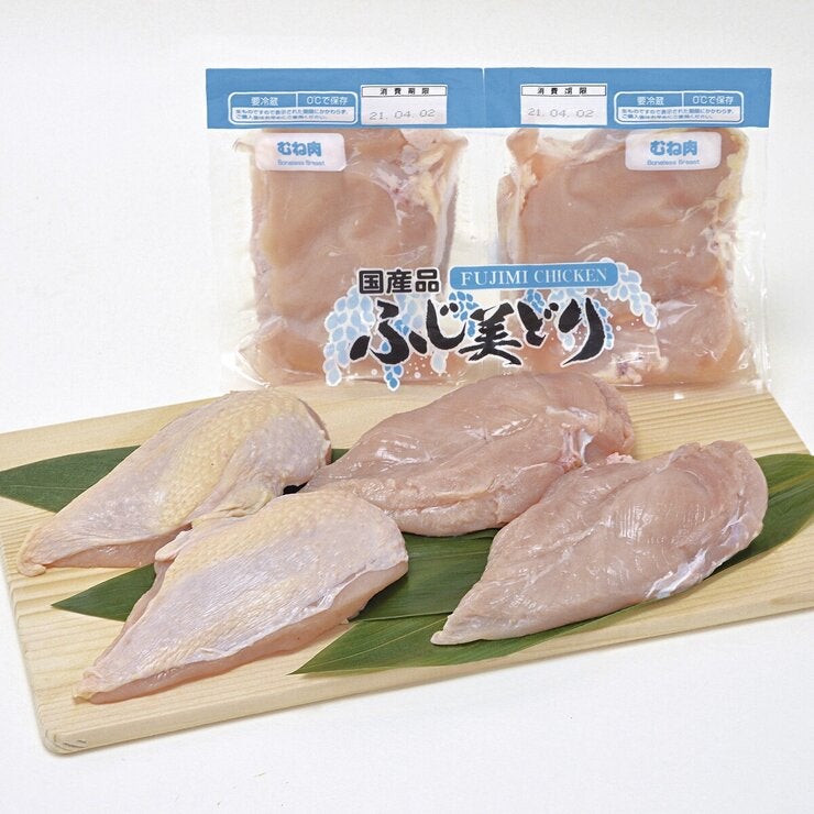 国産鶏肉むねサドルパック 国産鶏肉むねサドルパック
