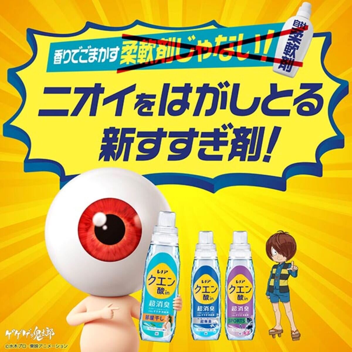 レノア クエン酸IN 超消臭 すすぎ消臭剤 柔軟剤 部屋干し フレッシュグリーン 詰替え 720ml x 2パック