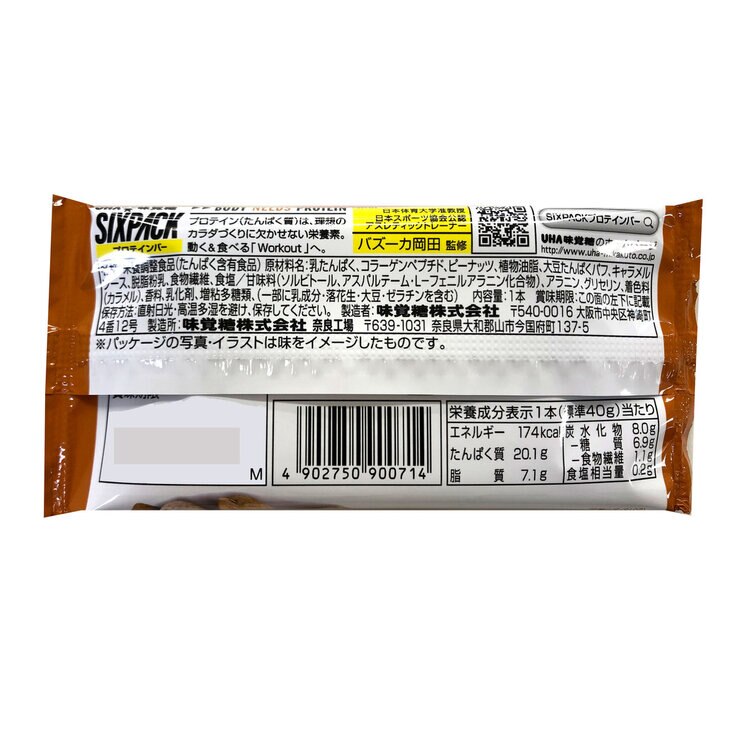 SIXPACKプロテインバー キャラメルピーナッツ味 10本入り SIXPACKプロテインバー キャラメルピーナッツ味 10本入り