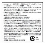 オーストラリアンボタニカルハンドソープ 750mL x 2個-シーソルト