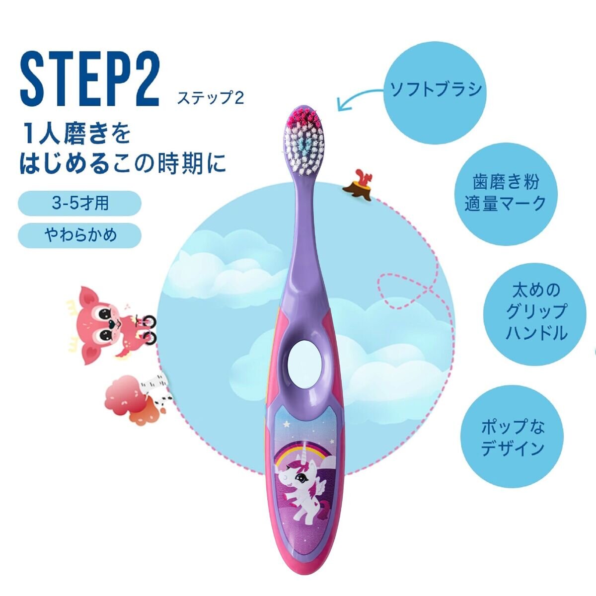 ジョーダン 子供用 Step2 3-5歳用 歯ブラシ 8本
