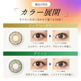 フレッシュルック® ワンデーカラー 10枚入り (ベースカーブ 8.6)