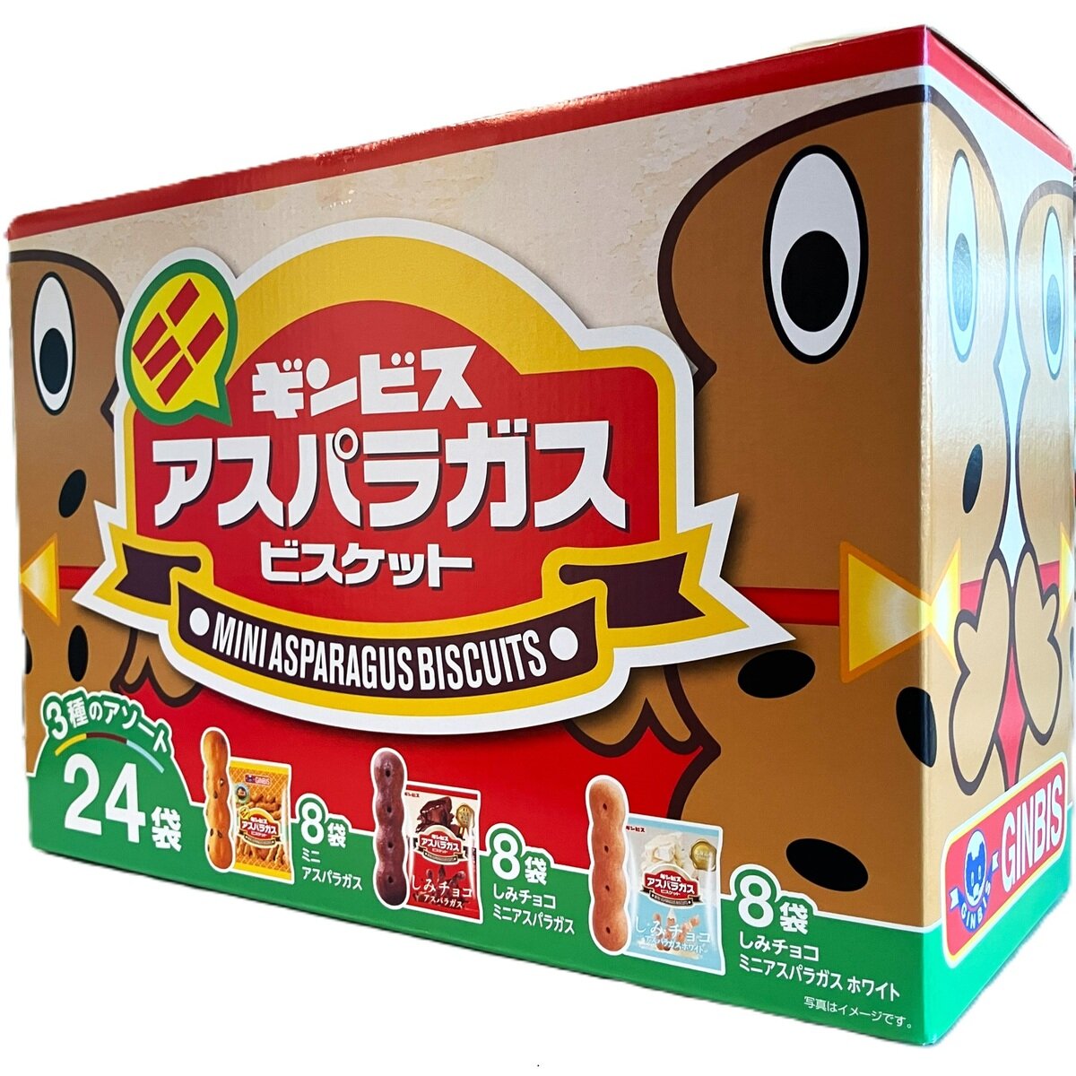 ミニアスパラガスビスケットアソート 24袋 ミニアスパラガスビスケットアソート 24袋