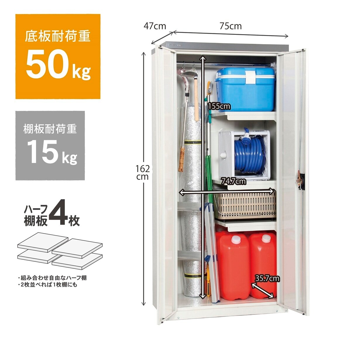 グリーンライフ 両扉式家庭用収納庫 TBRJ-162HT