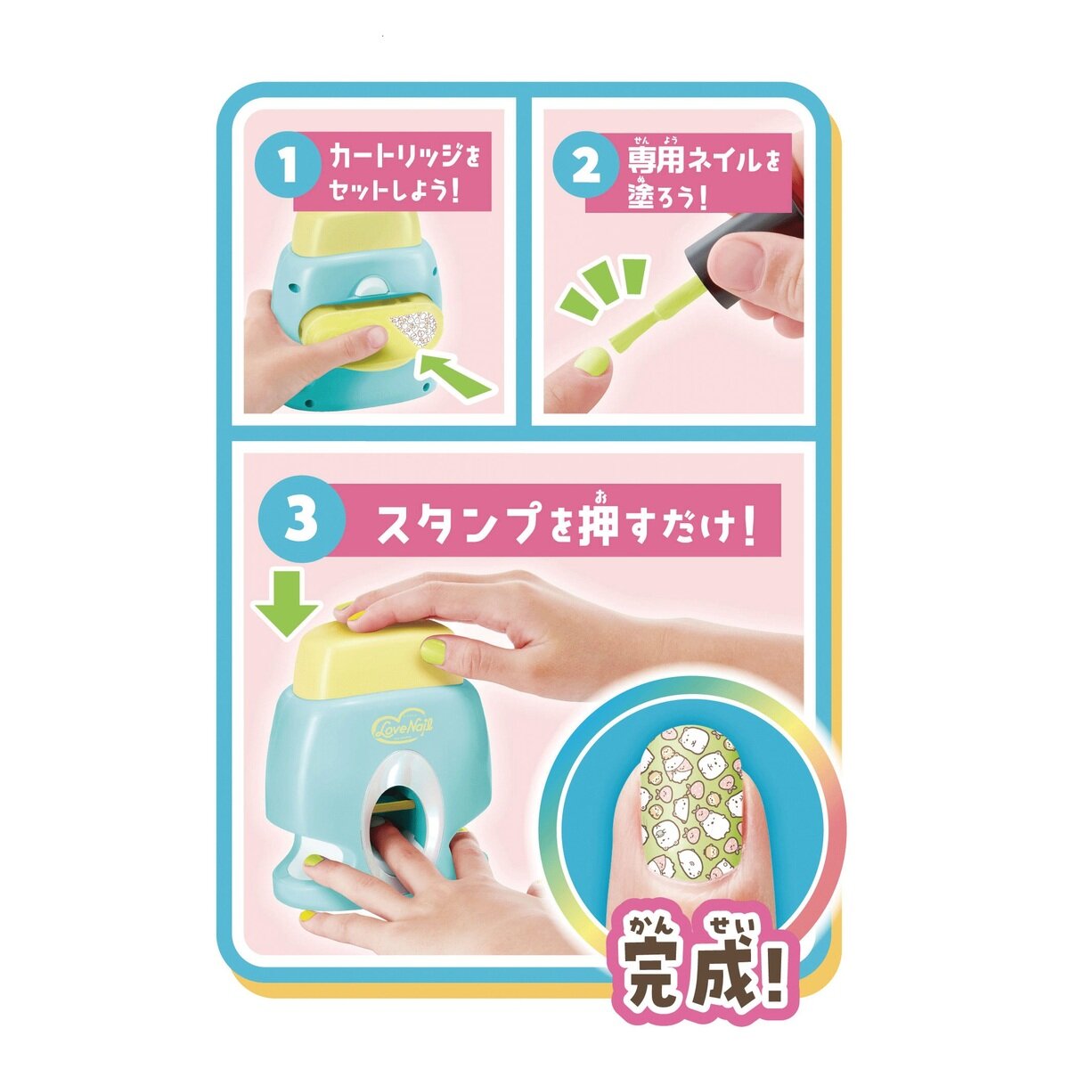 すみっコぐらし ラブネイル　ネイルスタンパー DXセット