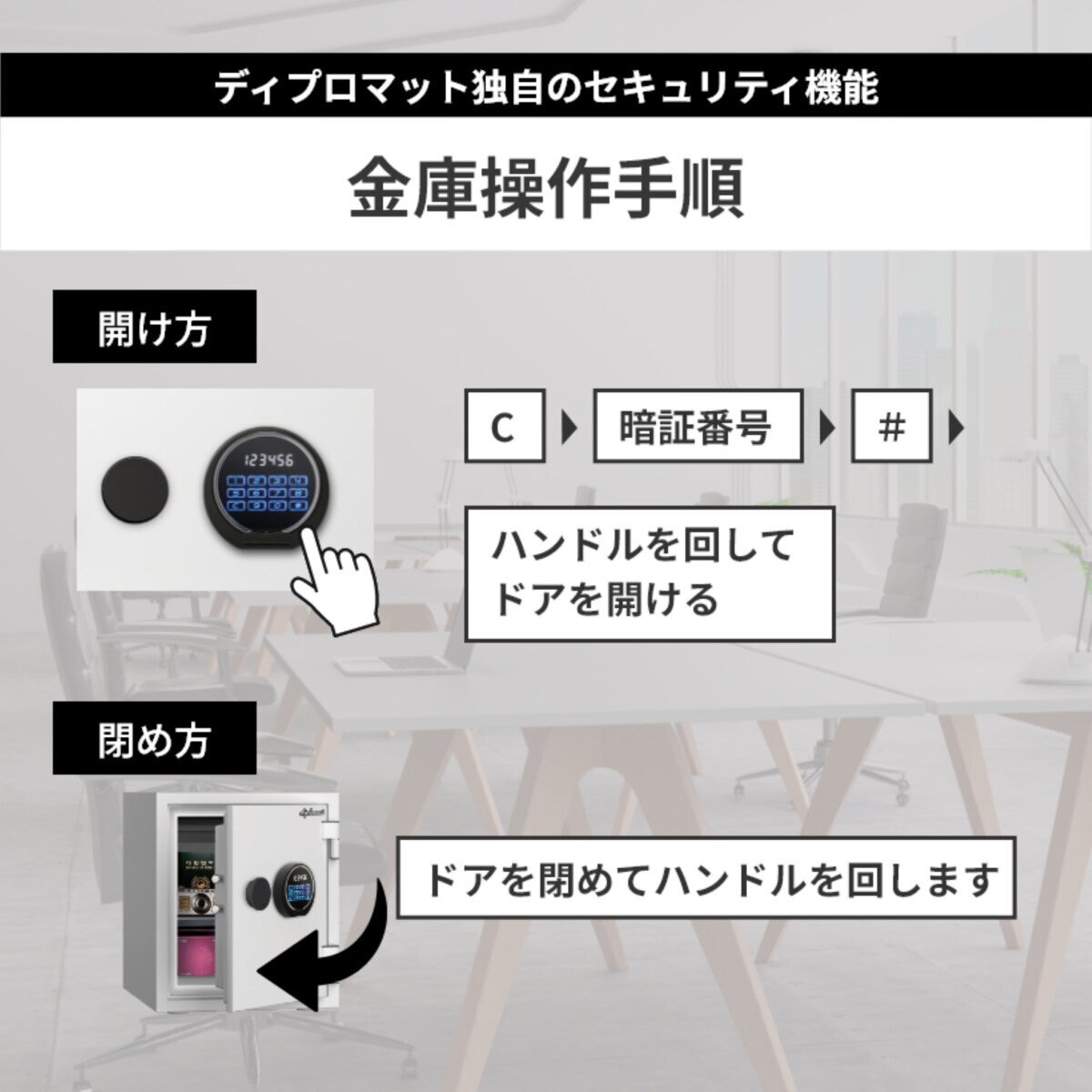 ディプロマット テンキー式　耐火・耐水デザイン金庫 25L 125ORBWR