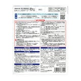 【第2類医薬品】ロキソニンEXテープ 21枚 セルフメディケーション税制対象商品 【第2類医薬品】ロキソニンEXテープ 21枚 セルフメディケーション税制対象商品