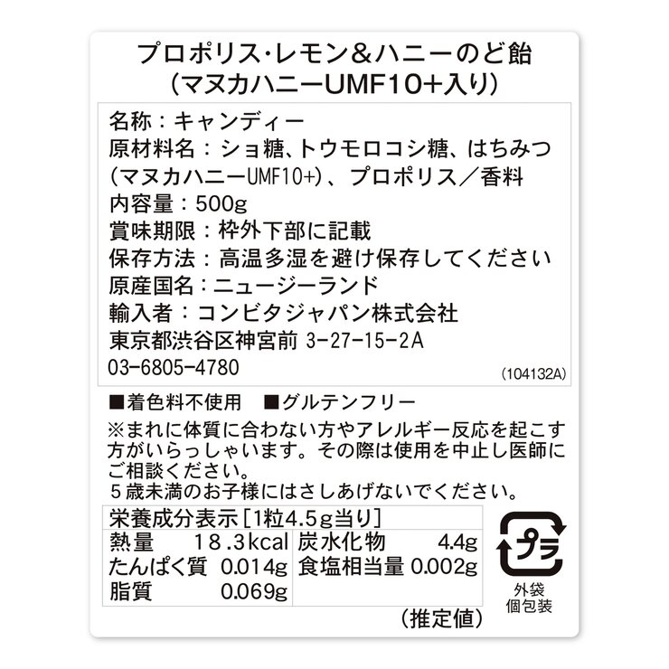 コンビタ プロポリス・レモン&ハニーのど飴 500g (マヌカハニーUMF10+入り) コンビタ プロポリス・レモン&ハニーのど飴 500g (マヌカハニーUMF10+入り)