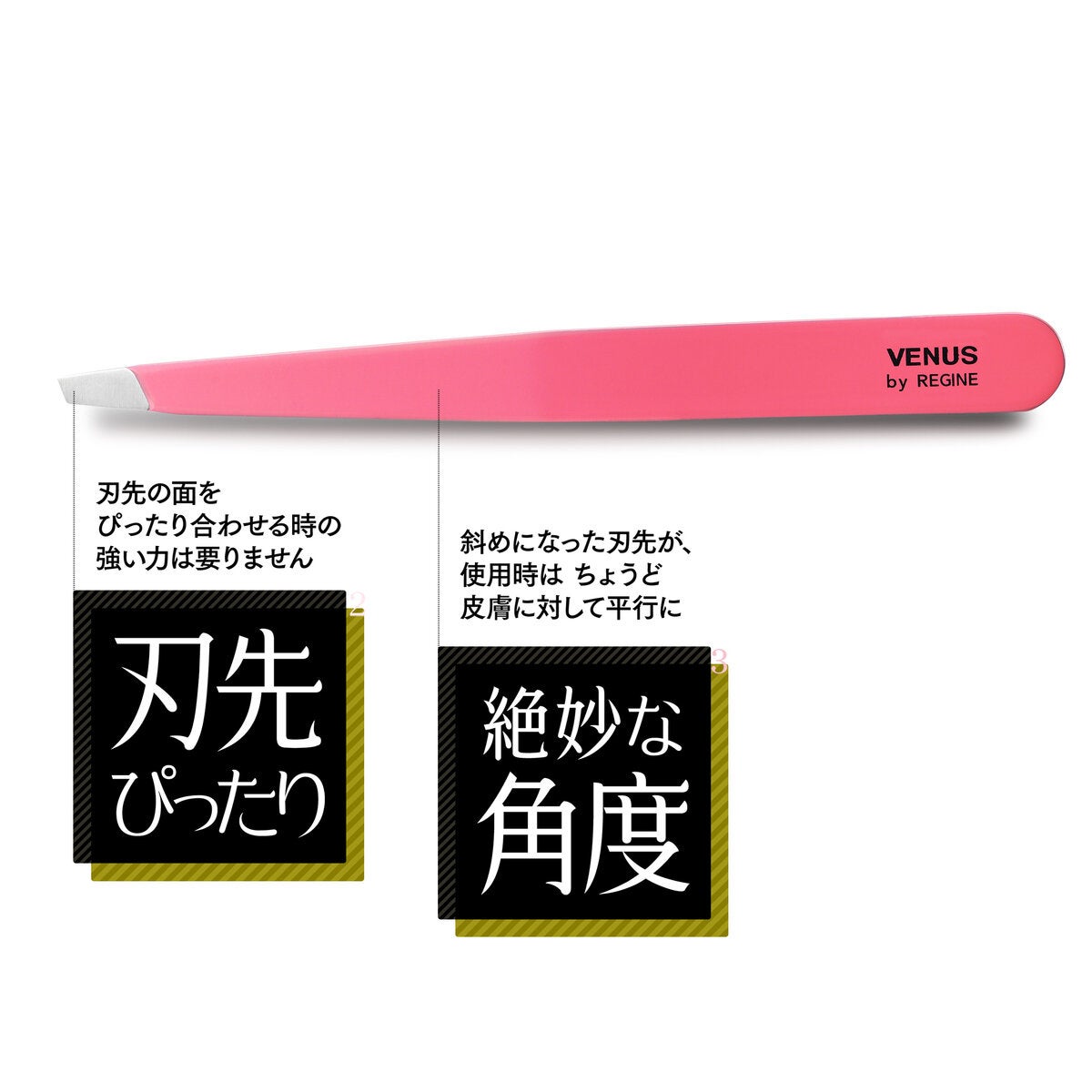 レジン ヴィーナスツィザー 毛抜き