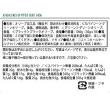 イタリア産 3種オリーブミックス 540g